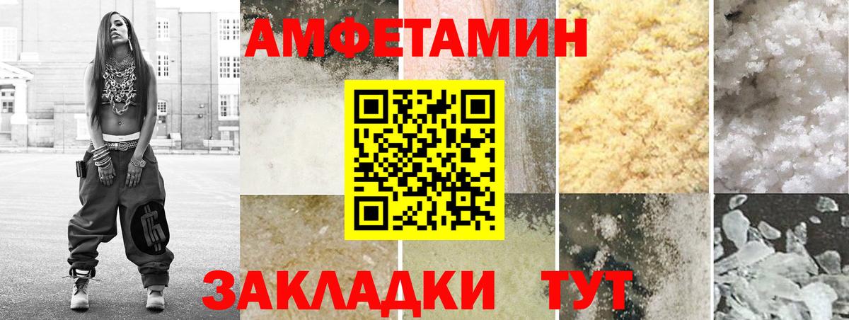 Балахна  Amphetamine  Амфетамин  Вход с VPN  АМФЕТАМИН Premium 