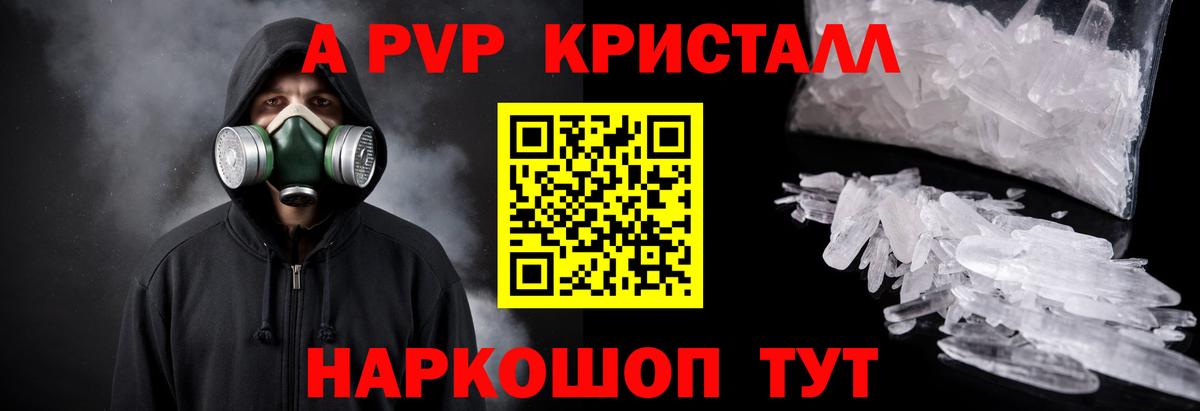 Балахна  А ПВП  Вход с VPN  Альфа ПВП Соль  A-PVP мука  Alpha PVP СК КРИС 