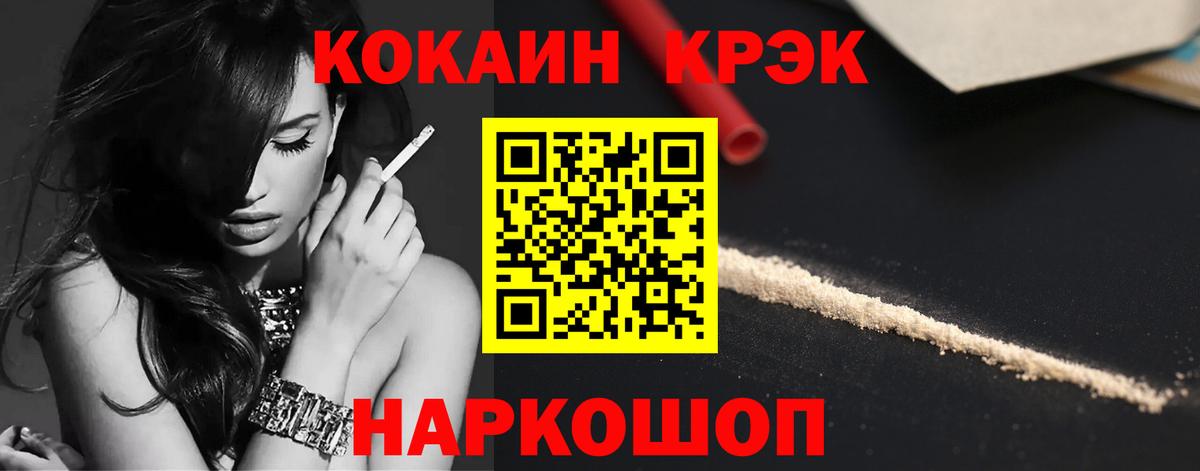 COCAIN 98%  Кокаин Эквадор  Вход с VPN  Балахна 