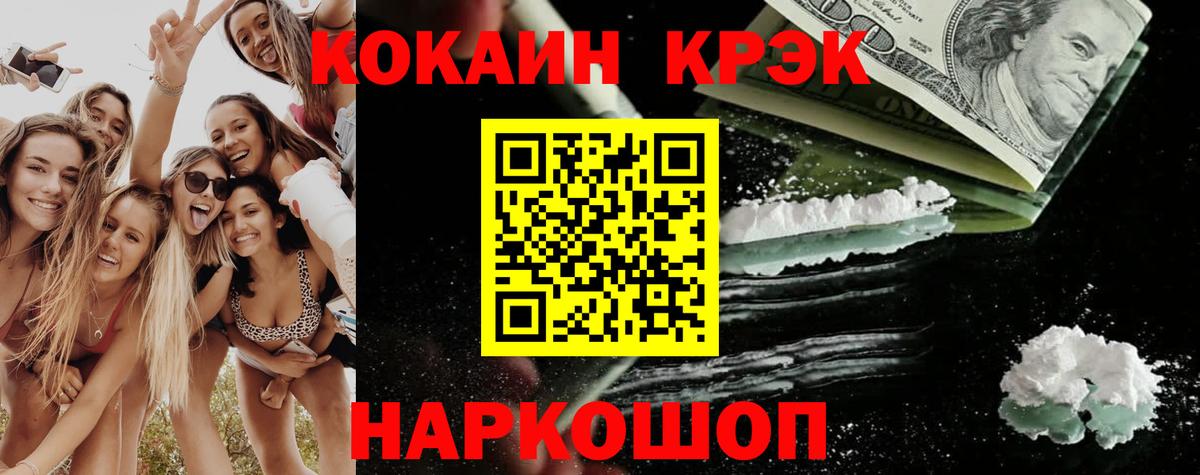 COCAIN 99% Балахна