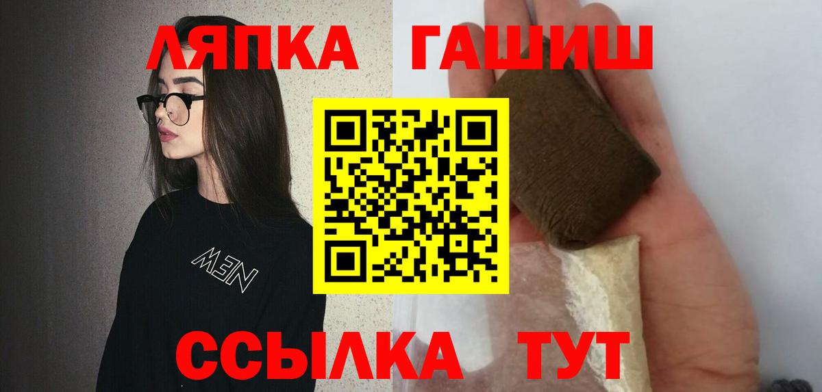 ГАШИШ хэш Балахна
