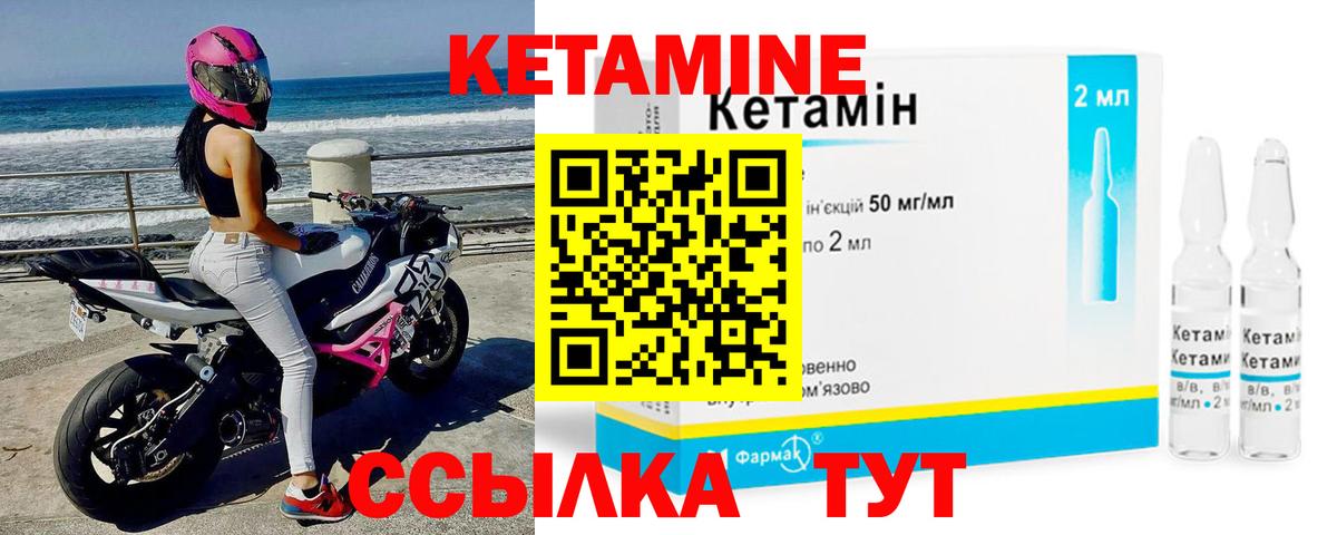 Кетамин ketamine Балахна