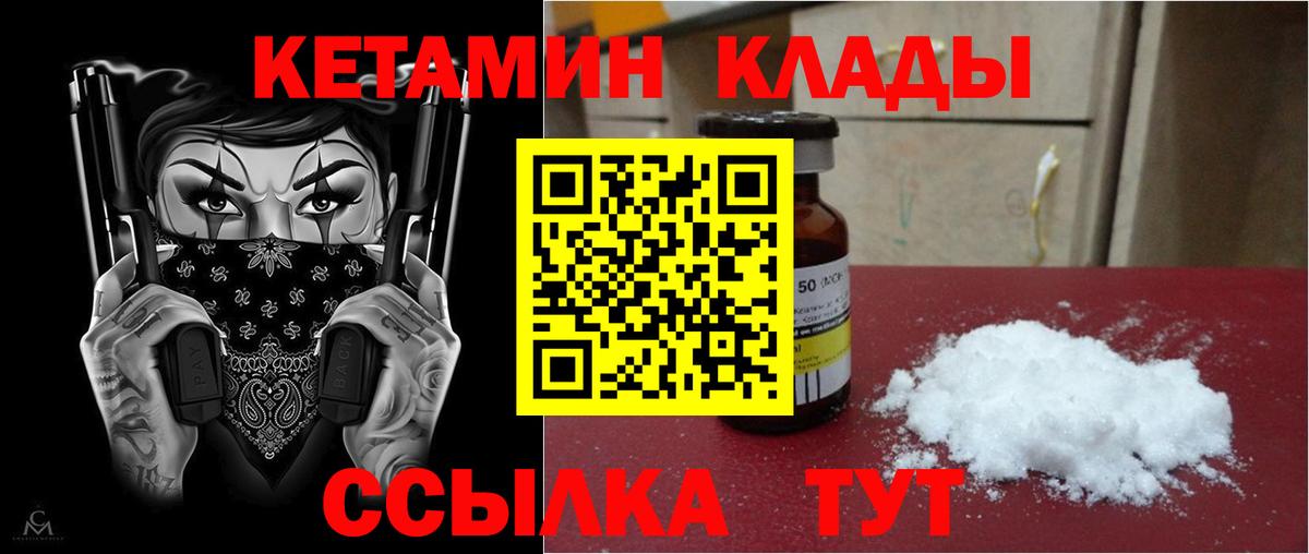 КЕТАМИН VHQ  Вход с VPN  Кетамин VHQ  Балахна 