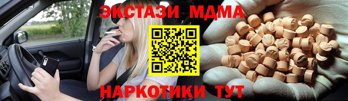 MDMA молли Балахна