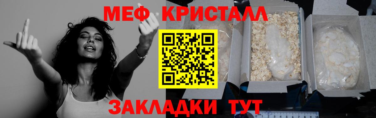 Мефедрон  Балахна