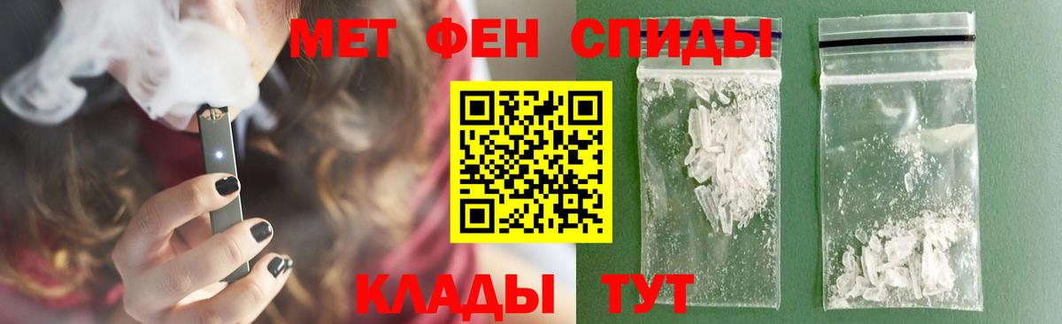 МЕТАМФЕТАМИН кристалл Балахна