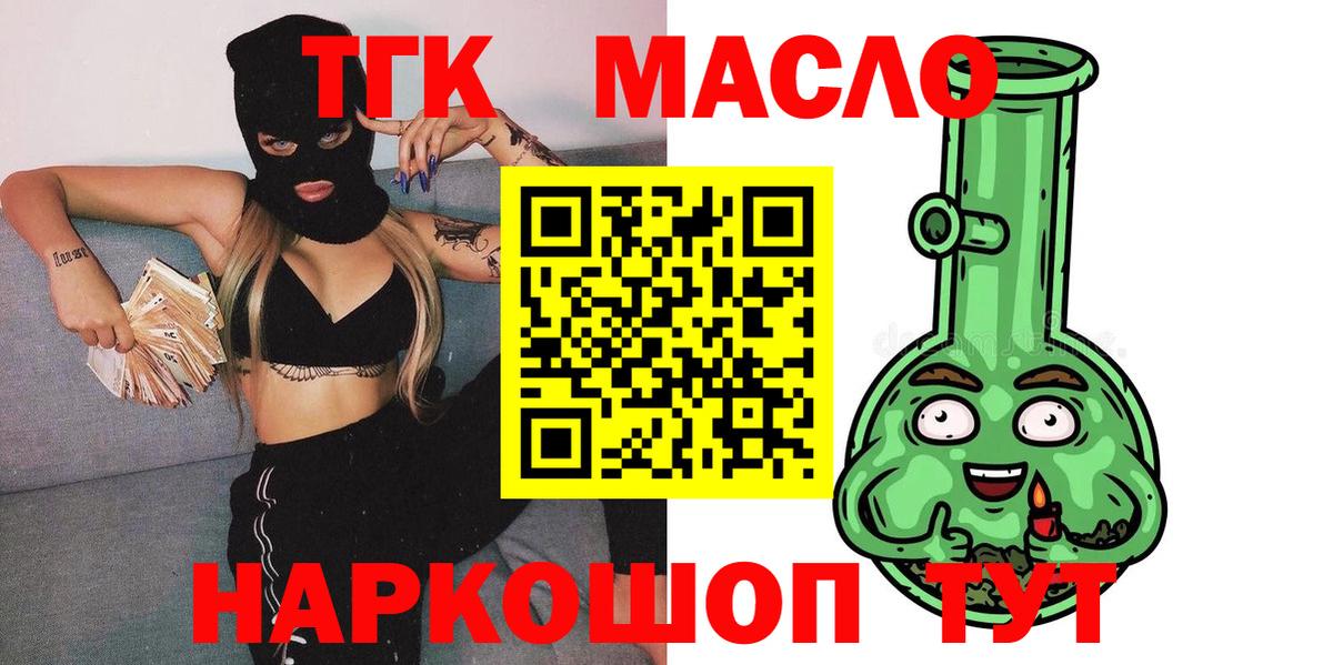 Дистиллят ТГК вейп  Вход с VPN  Балахна  ТГК гашишное масло 